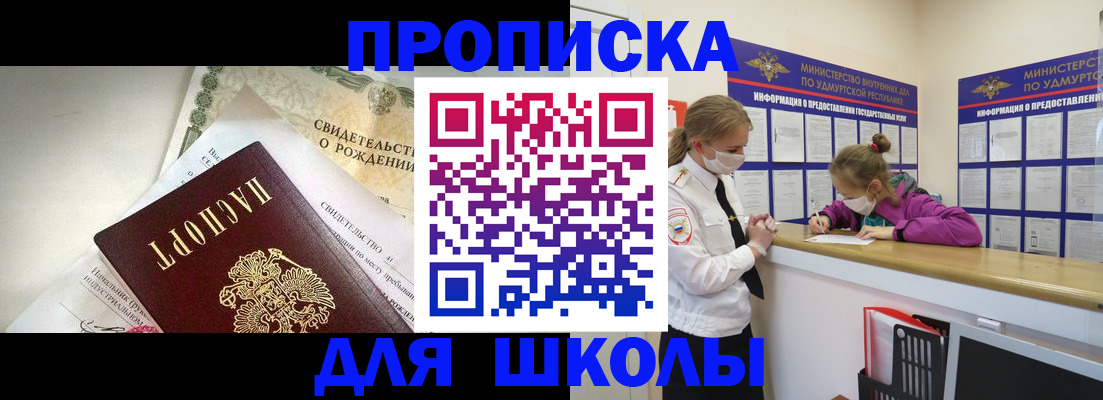 прописка регистрация в Инте