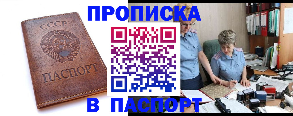 прописка для военкомата в Инте