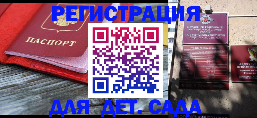 временная регистрация гарантия в Инте