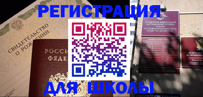 временная регистрация в Инте