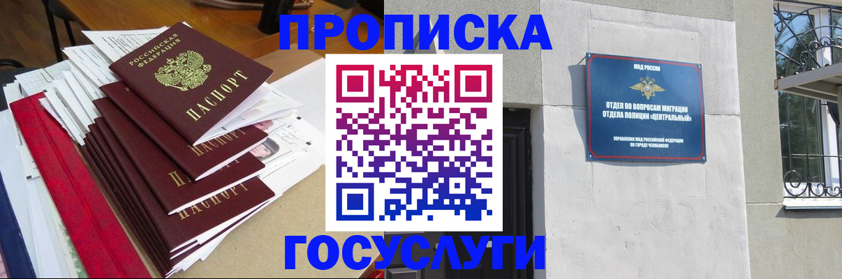 прописка гарантия в Инте