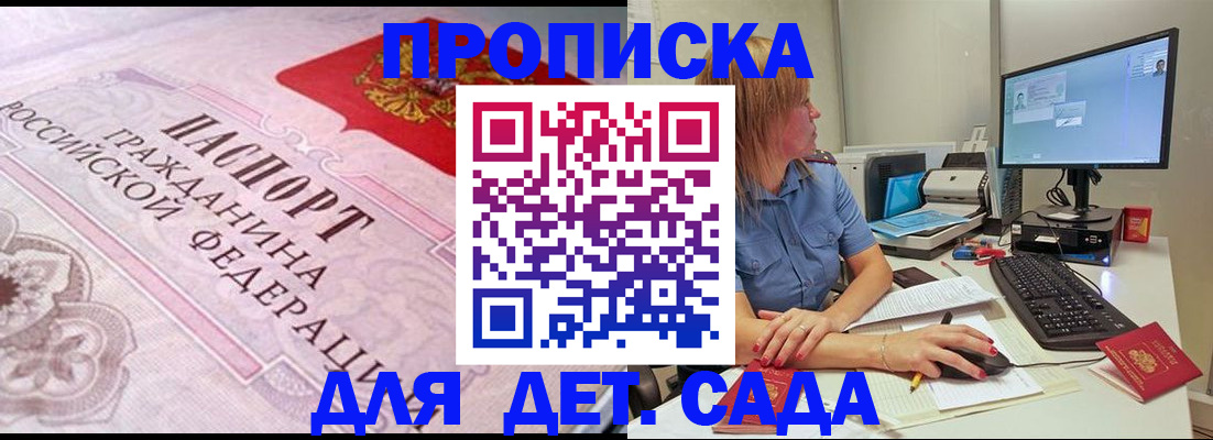 временная регистрация для всех в Инте